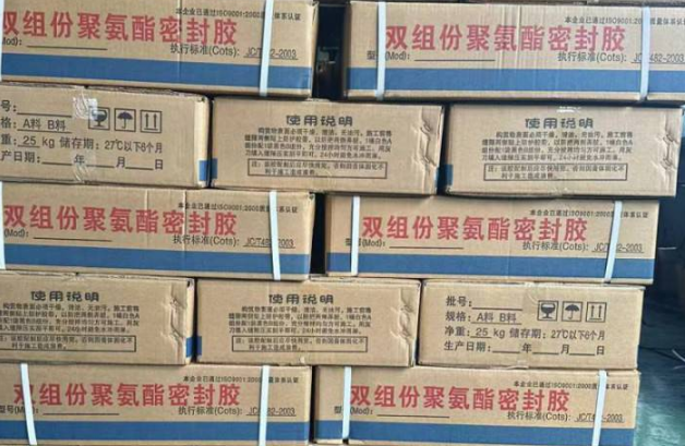 三亚聚硫密封胶